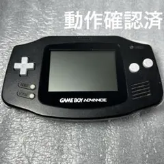 【動作品】ゲームボーイアドバンス　本体ブラック（AGB-001）動作確認済