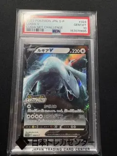 【PSA10】ルギアV: プロモ 324 S-P プロモーションカード S-P 即発送‼️ルギアV プロモ 324/S-P PSA10 - メルカリ