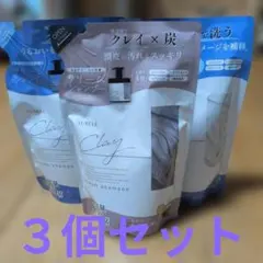 ピコモンテ PICOMONTE クレイクリームシャンプー つめかえ用 ３個のサムネイル