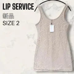 【新品】 LIP SERVICE フラワー 総レース タンクトップ 花柄