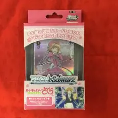 2026年最新】ヴァイス カードキャプターさくら デッキの人気アイテム
