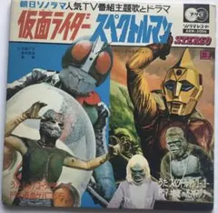 スペクトルマン 冒険王・週刊少年チャンピオン版 第4巻　一峰大二 直筆サイン本 スペクトルマン 冒険王・週刊少年チャンピオン版 第4巻 一峰大二 直筆