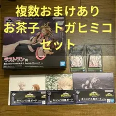 一番くじ 僕のヒーローアカデミア -幸せの上に-　お茶子 トガヒミコ おまけ