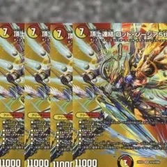 ロッドゾージア　max