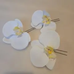 胡蝶蘭 ヘアアクセサリー 3個セット