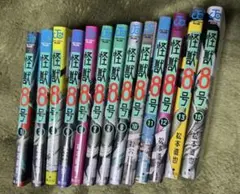 【送料込】怪獣8号　13冊セット