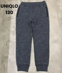 UNIQLO キッズ130 ウルトラストレッチドライ スウェットパンツ 子供服
