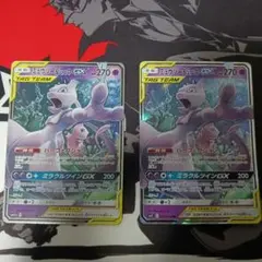 ミュウツー&ミュウGX RR SM12a TAG TEAM GXタッグオールス…