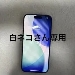 Apple iPhone 15 Pro 256GB ブルーチタニウム