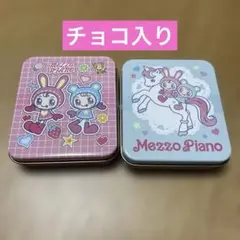 チョコ入り ナルミヤキャラクターズ メゾピアノ きゅんちょコれ 缶 2個セット