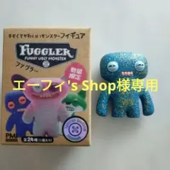 ファグラー　Fuggler Funny Ugly Monster 限定版