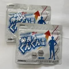 仲長ぐんぐん習慣 30日分 60g✖️2 - メルカリ