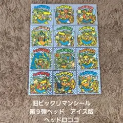 旧ビックリマンシール　 第23弾ヘッド　 P2 コンプ 旧ビックリマンシール 第23弾ヘッド サン・マルコ P2 コンプ - メルカリ