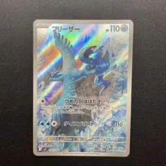 2025年最新】フリーザーarの人気アイテム - メルカリ