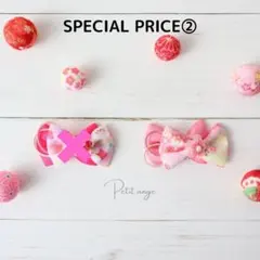 SPECIAL︎︎︎︎❤︎PRICE②