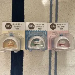 ちいかわ エニマイくじ F賞 オーナメント 3点セット