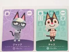 あつ森 amiiboカード 2点セット