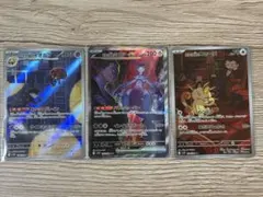 ロケット団のミュウツーex SAR SV10 ロケット団の栄光 125/098