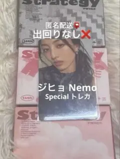 2026年最新】twice ジヒョ トレカ strategyの人気アイテム - メルカリ