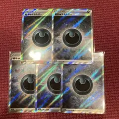 基本悪エネルギーsr 5枚のサムネイル