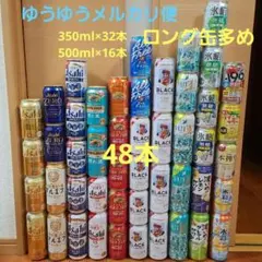 73本 スプリングバレー サントリー生 スタイルフリー ドライクリスタル