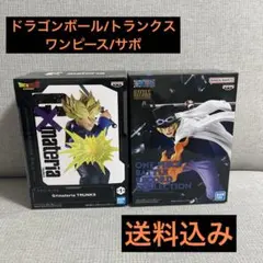 トランクス サボ フィギュア まとめ売り