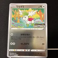 シェイミ P 「伝説のポケモンを探せ！ルギアゲットチャレンジ」 プロモカードパ…