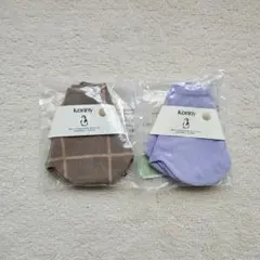KOMNY スタイ 2枚セット 紫・茶色
