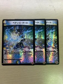 ペテンズゲート