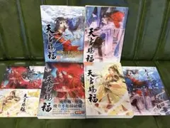 天官賜福 繁体字 1.2巻、3.4巻ボックスandグッズ付き - メルカリ
