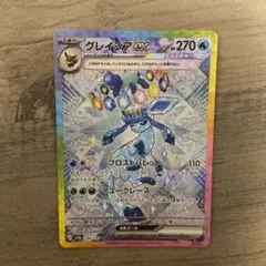 グレイシアex SAR SV8a テラスタルフェスex 206/187