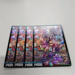 デュエマ SSS級侵略 カリスマゾーン 4枚セット - メルカリ