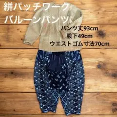 2026年最新】古布リメイクパンツの人気アイテム - メルカリ