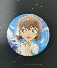 灰原哀 缶バッジ