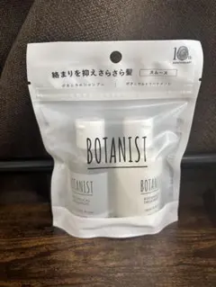 BOTANIST ボタニカル トラベルセット スムースのサムネイル