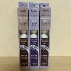 【3箱セット】アラミック サロンスタイルシャワー専用 ビタミンCボール 6個入のサムネイル
