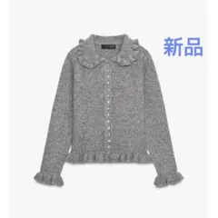 ZARA フリルトリム ニットカーディガン 新品タグ付き グレー