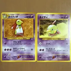 ネイティオ ネイティ⭐️旧裏ポケモンカード多数出品⭐️ - メルカリ