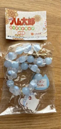 とっとこハム太郎　ビーズストラップ　リボンちゃん