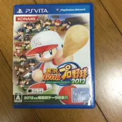 実況パワフルプロ野球2012