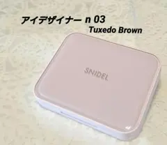 【試しのみ・未使用色有】SNIDELアイデザイナーn03Tuxedo Brown