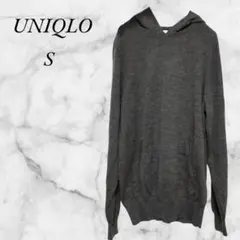 UNIQLO ユニクロ フード付きニットセーター パーカー ウール S グレー