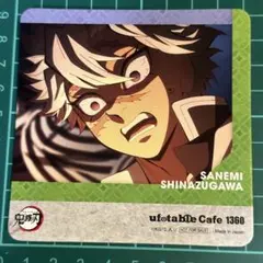 鬼滅の刃　不死川実弥　ufotable cafe 特典コースター
