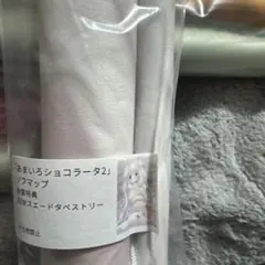 あまいろショコラータ2 タペストリーのサムネイル