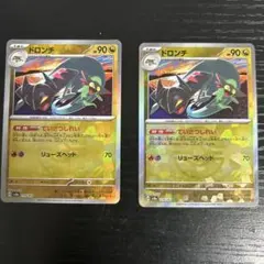 ドロンチ SV8a テラスタルフェスex 119/187 モンボミラー