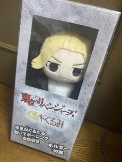 東京リベンジャーズ 佐野万次郎　マイキー　ぐるぐるみ　ぬいぐるみ