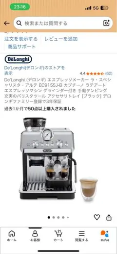 ガジア 全自動コーヒーマシン アカデミア 中古 美品 - メルカリ