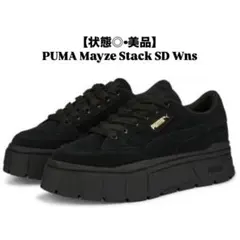 【状態◎•美品】【PUMA】Mayze Stack SD Wns