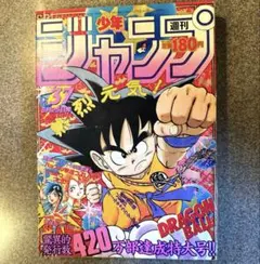 a*7様 789953/週間少年ジャンプ 第7号 1月29日号 レトロ 貴重 - メルカリ