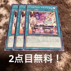 2026年最新】Live☆Twin トラブルサン 遊戯王の人気アイテム - メルカリ